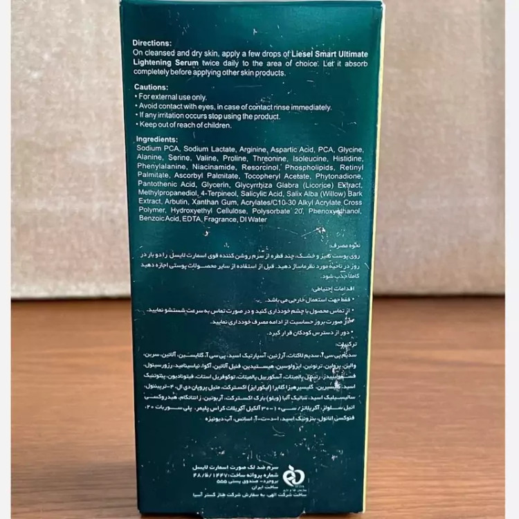 سرم ضدلک صورت آنتی اکسیدانی اسمارت لایسل