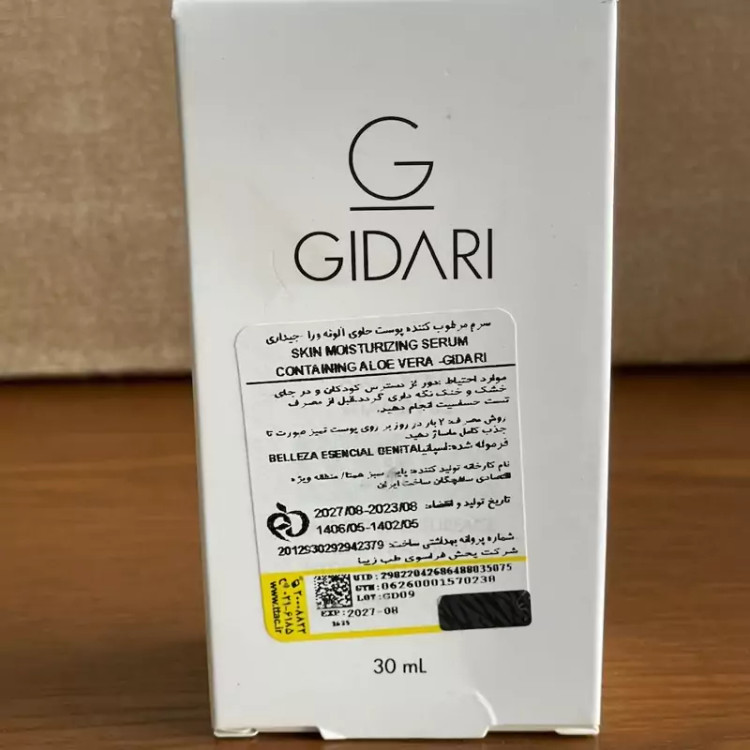 سرم مرطوب کننده پوست حاوی عصاره آلوئه ورا تنظیم کننده چربی جیداری