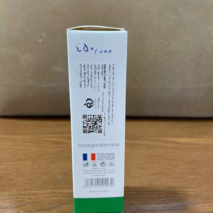 کرم ضد آفتاب مناسب پوست چرب spf50 کامپودرما
