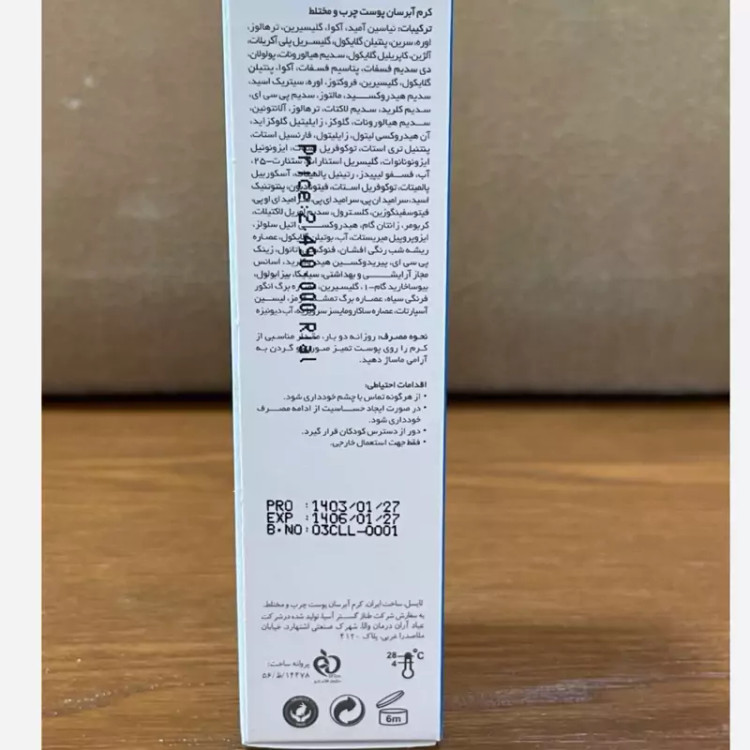کرم آبرسان مناسب پوست چرب و مختلط لایسل